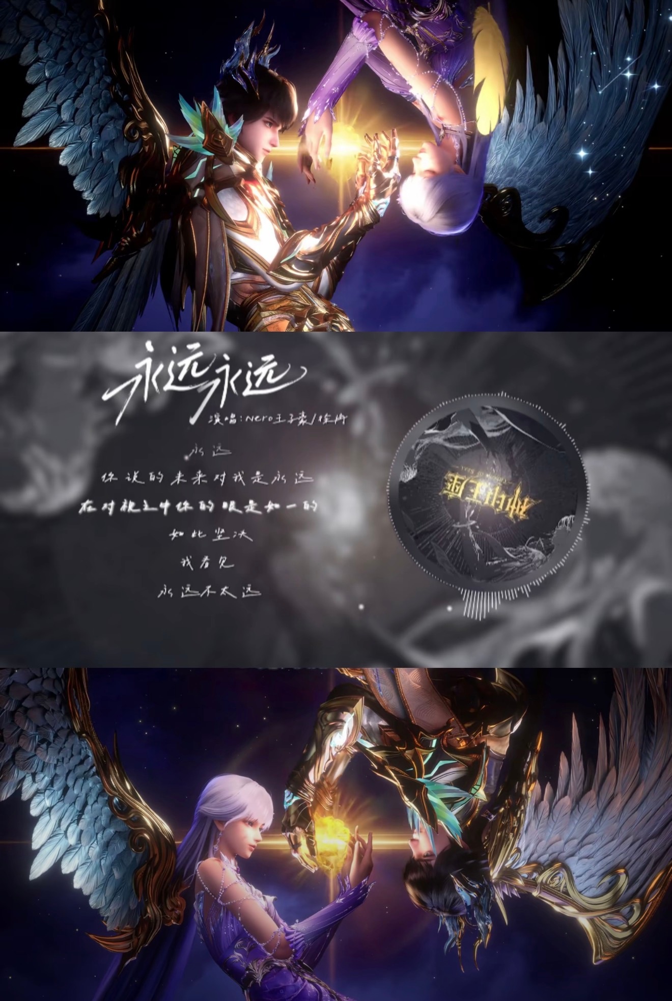 永恒的爱神印王座皓采神印王座动画