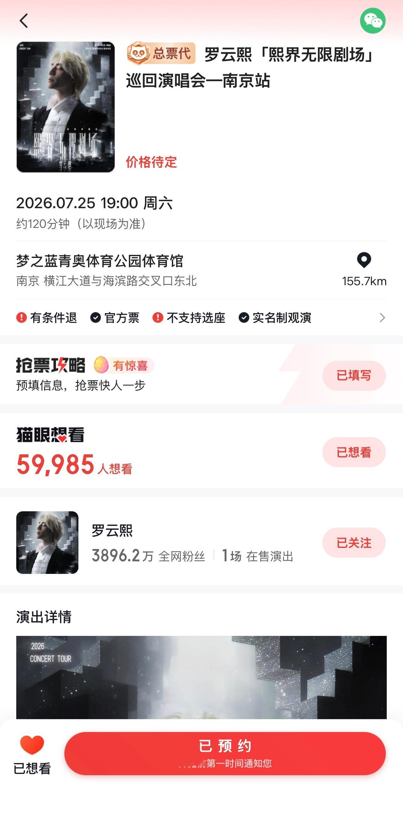 我滴天呐，就带娃溜了一时预约人数就快六万了我已经开始焦虑了😞 