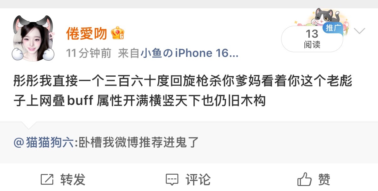 别吞我行不 
