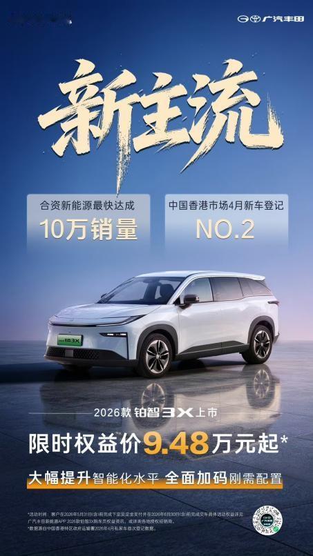 看合资新能源4月销量榜，铂智3X以10027辆的销量表现，连续“承包”合资新能源