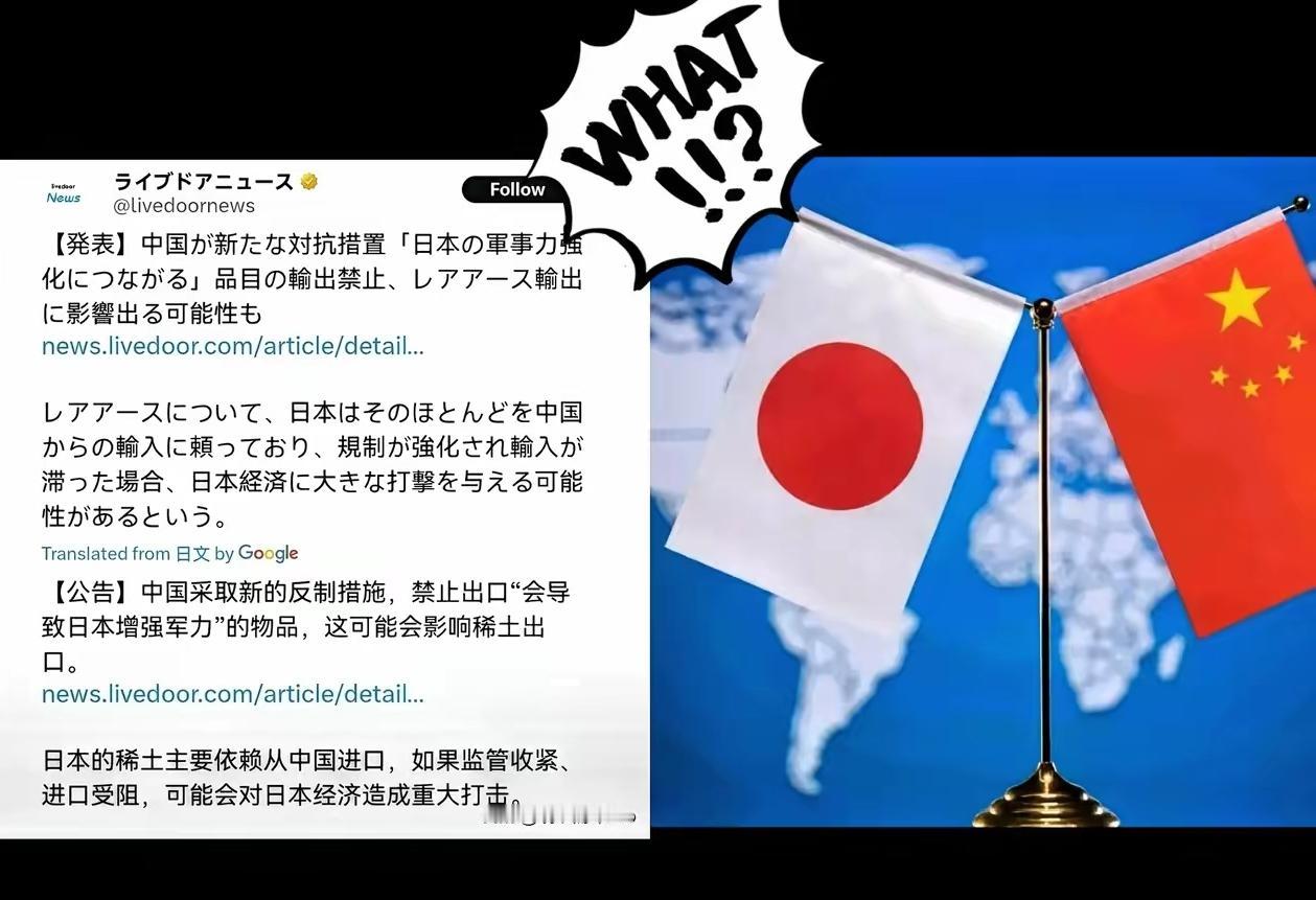 这才叫精准反制！日本敢碰红线，就别怪咱们直接掐住命门！
 
高市早苗一边在涉台问