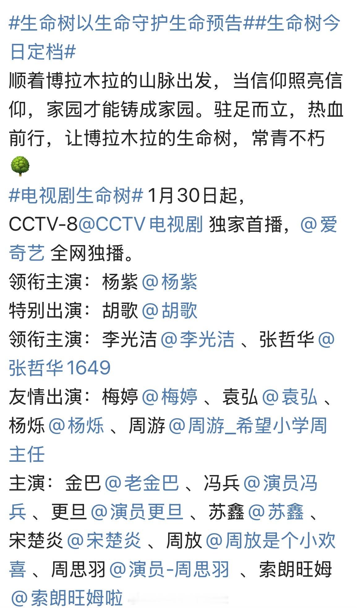 今年才到5月杨紫就上两部大剧。一部是可以冲奖的《生命树》，一部是女性传奇家业 ，