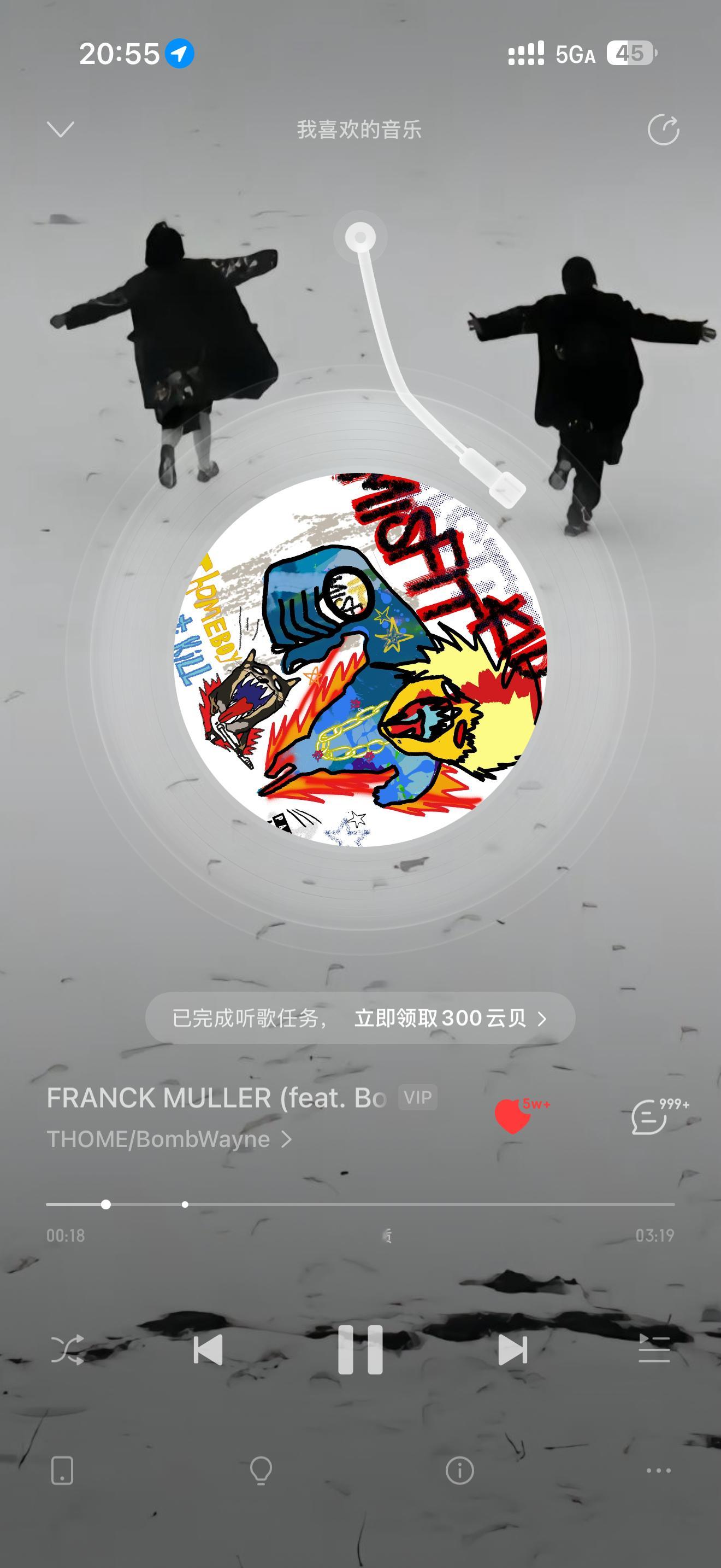 我想感受现场了 