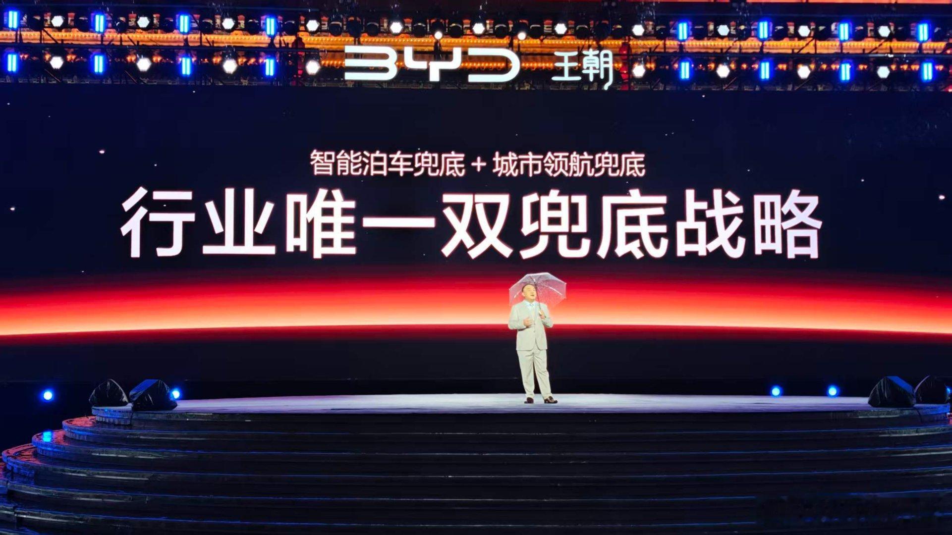 双兜底战略，用的是战略这两个字 大家觉得下一个推出双兜底战略的会是哪个品牌？比亚