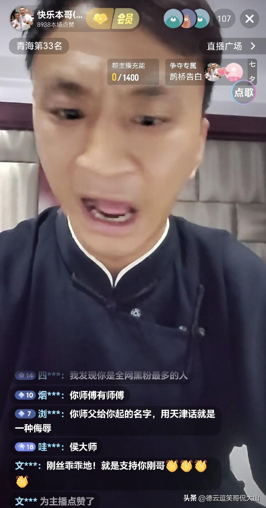 到底谁在说谎？杨议徒弟声称，没有他师父，侯耀文不可能收郭德纲；没有他师父，天津电