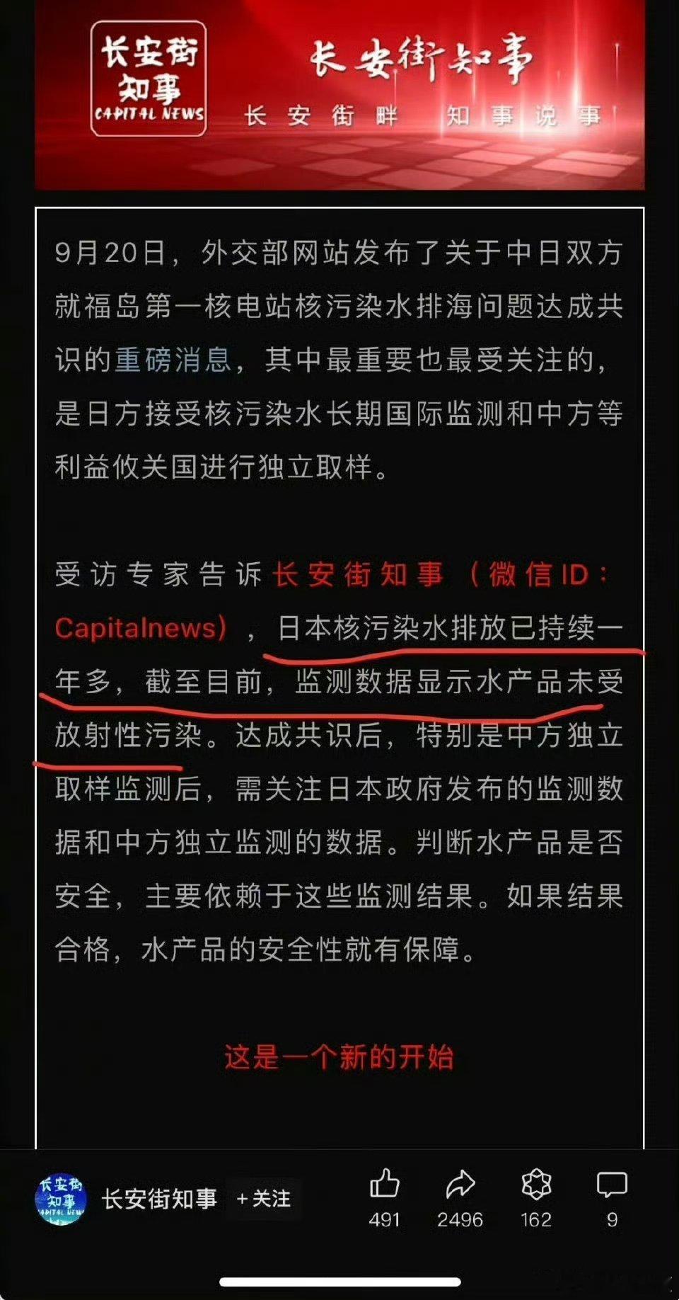 新的开始。 ​​​