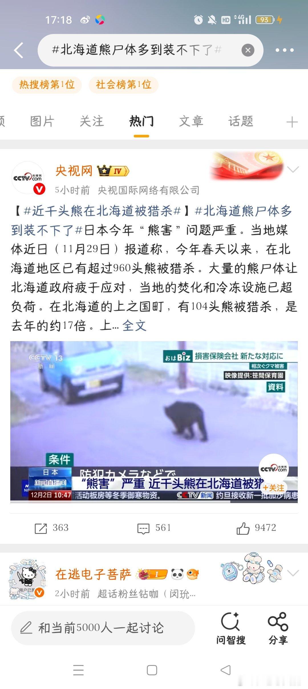 可恶，为什么没有外显，只有热门 