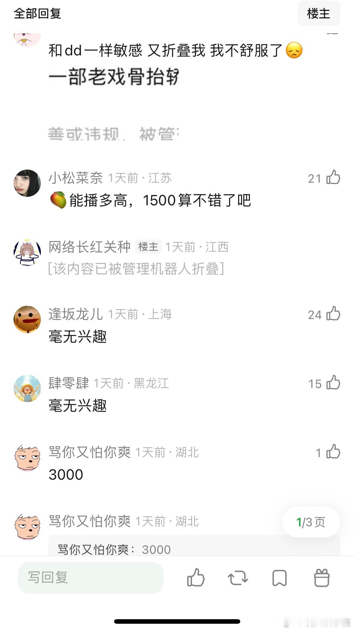 王鹤棣咸鱼飞升会扑街吗？播出期间还有主演的负面新闻争议 