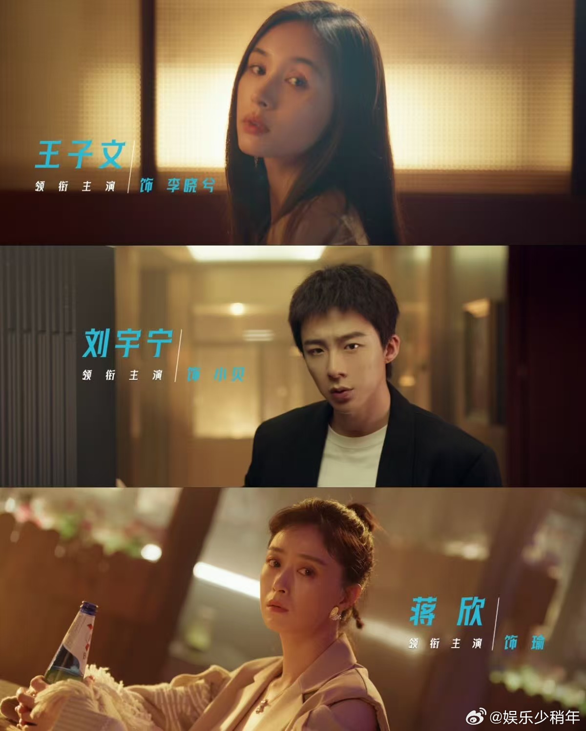 玫瑰丛生定档大年初十 谁懂这种成年人的爱情张力，没有工业糖精全是真实拉扯，三对C