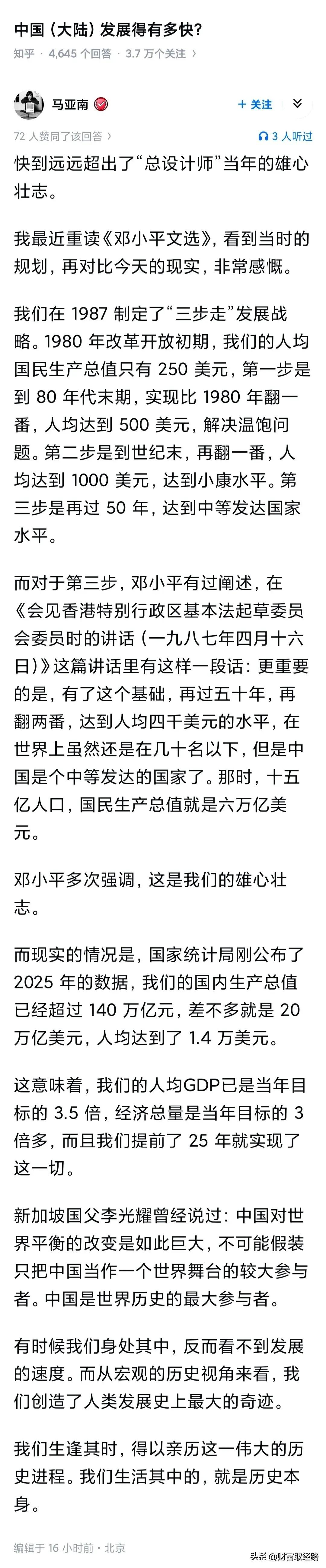 当年规划深圳时，提出了三个设想，人口会达到30万，50万或者80万，后来采用了8