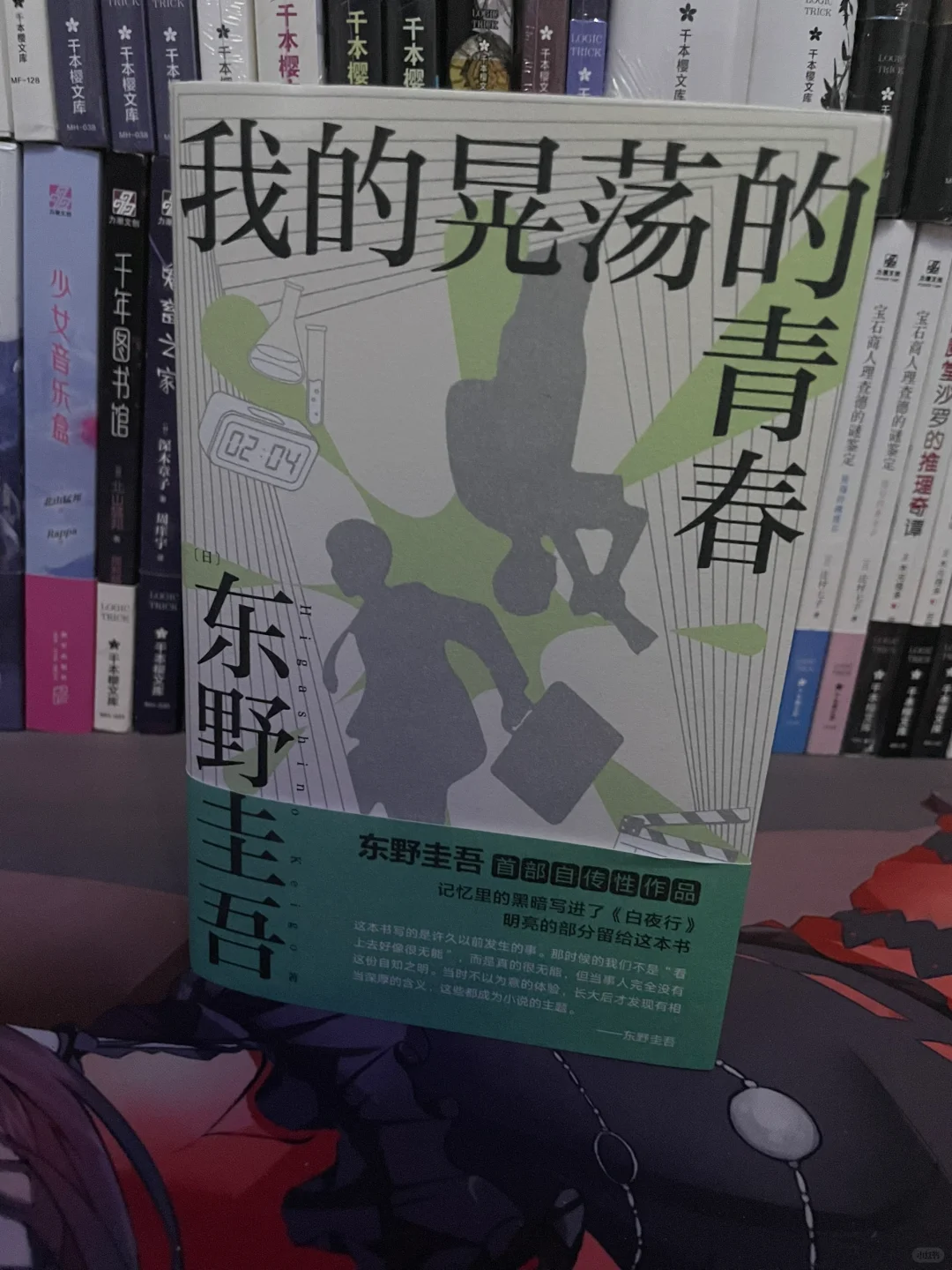 原来你是这样的东野圭吾……