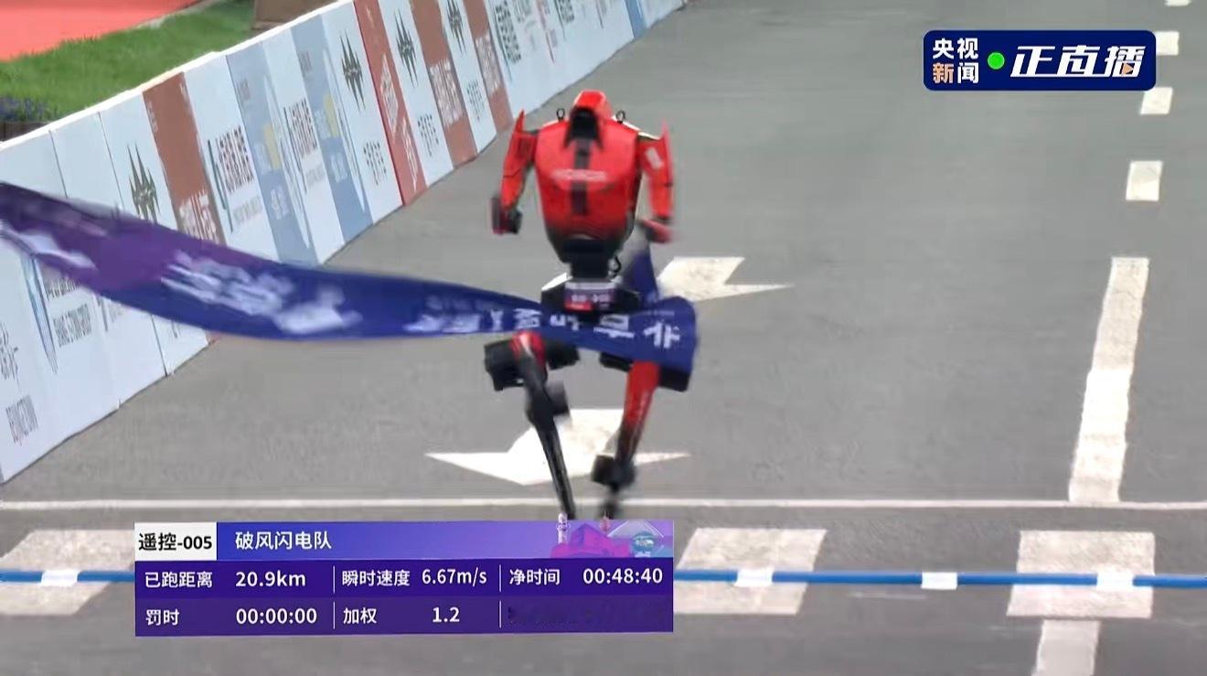 荣耀机器人 闪电率先冲线包揽前六⚡️⚡️⚡️⚡️⚡️⚡️！“闪电”以稳健的步履完