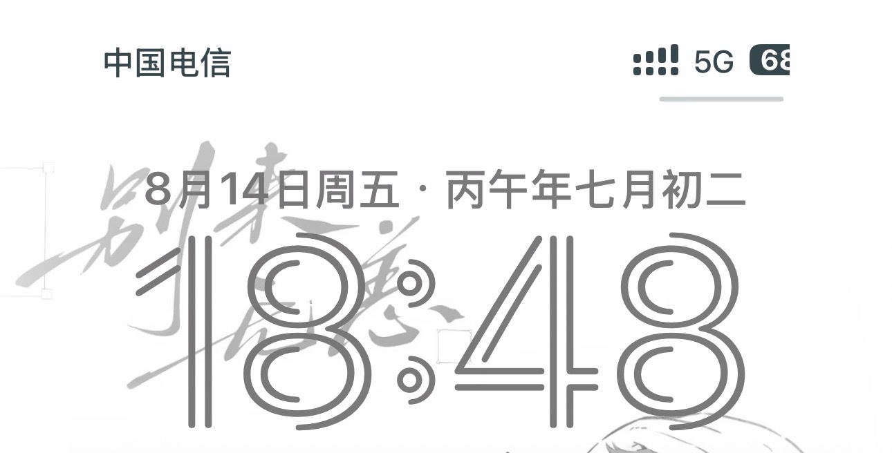 最近很喜欢这个字体 