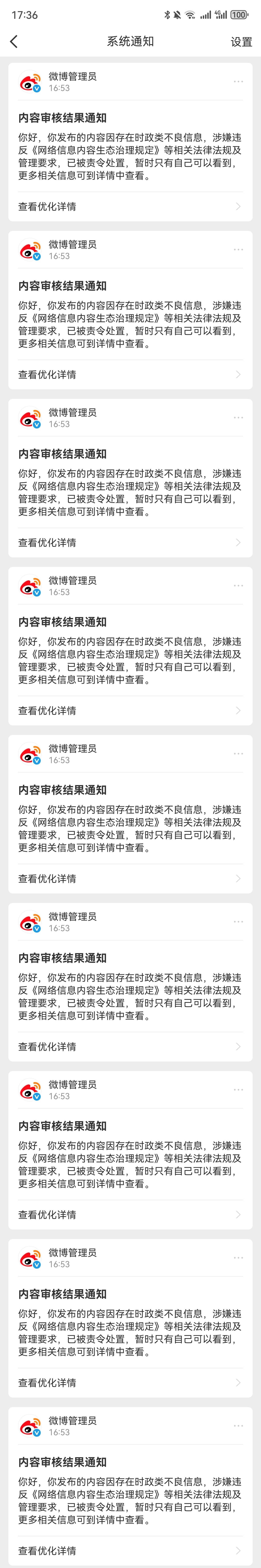 这段时间关于倭国的评论，全部被屏。看来只能夸小日子了…… 