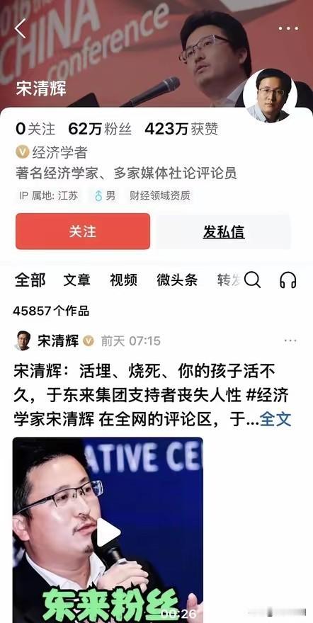 我实在理解不了，为何这样奇怪性格的人还能有这么多粉丝？一个能让全网那么多人在其作