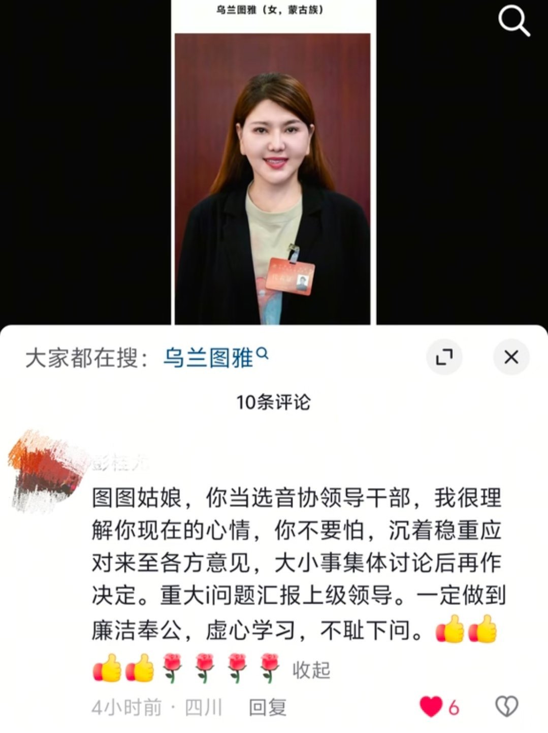图图姑娘