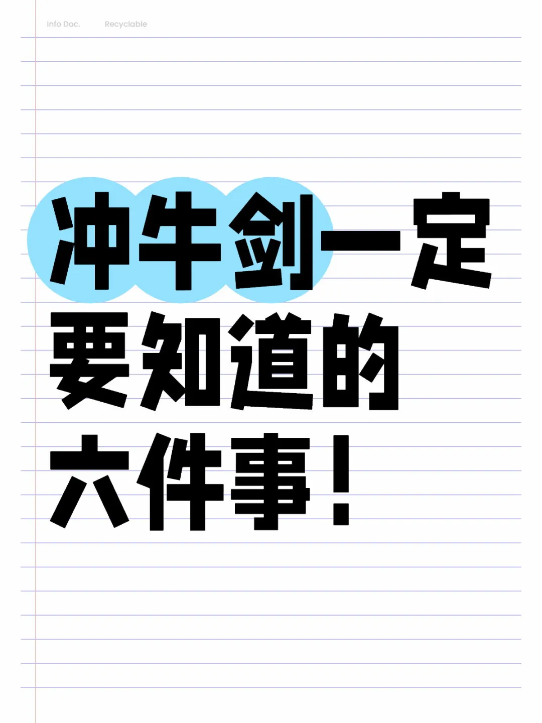 剑桥学姐分享：冲牛剑一定要知道的六件事❗