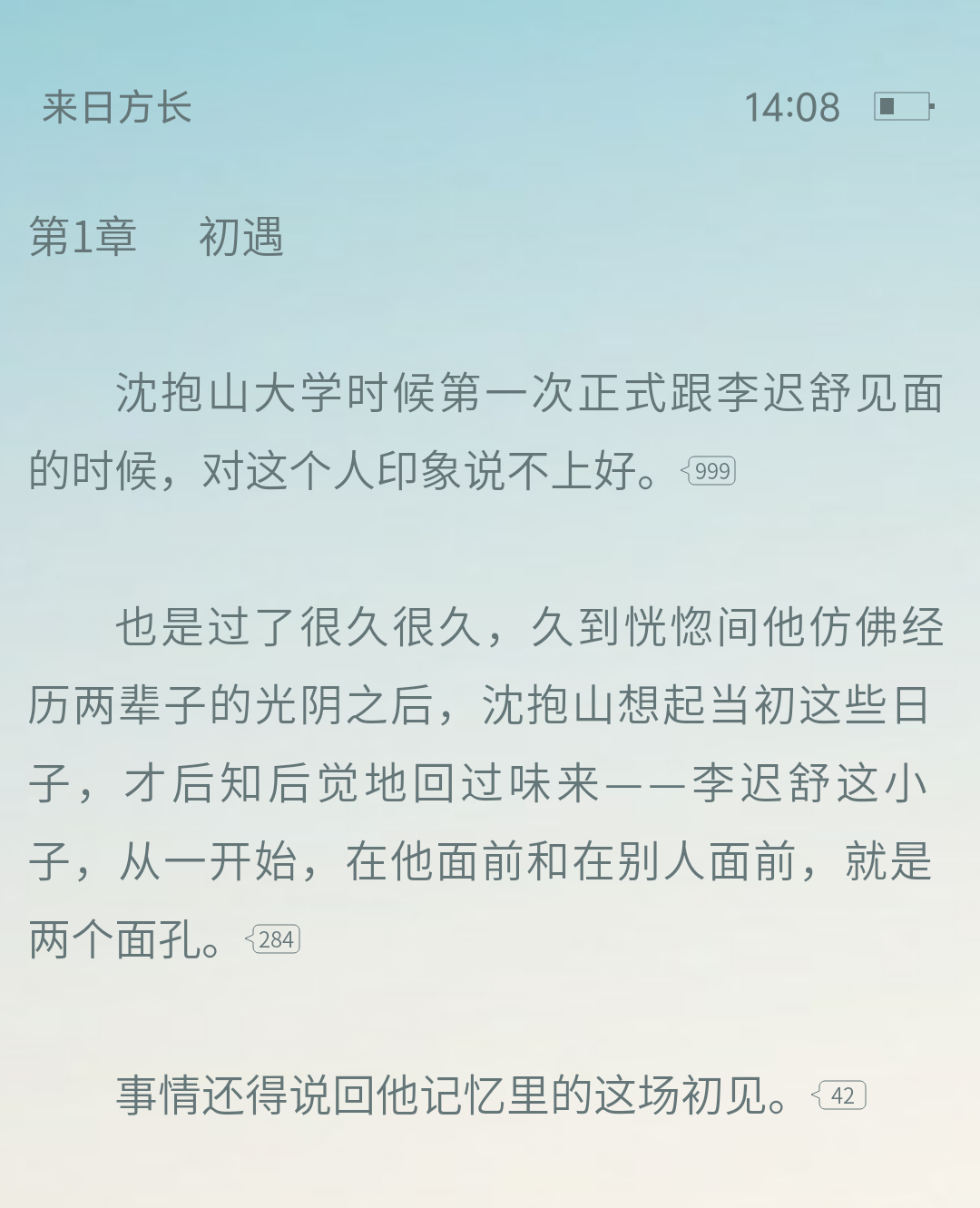 oh开文日纪念一下 我来哩🥹 