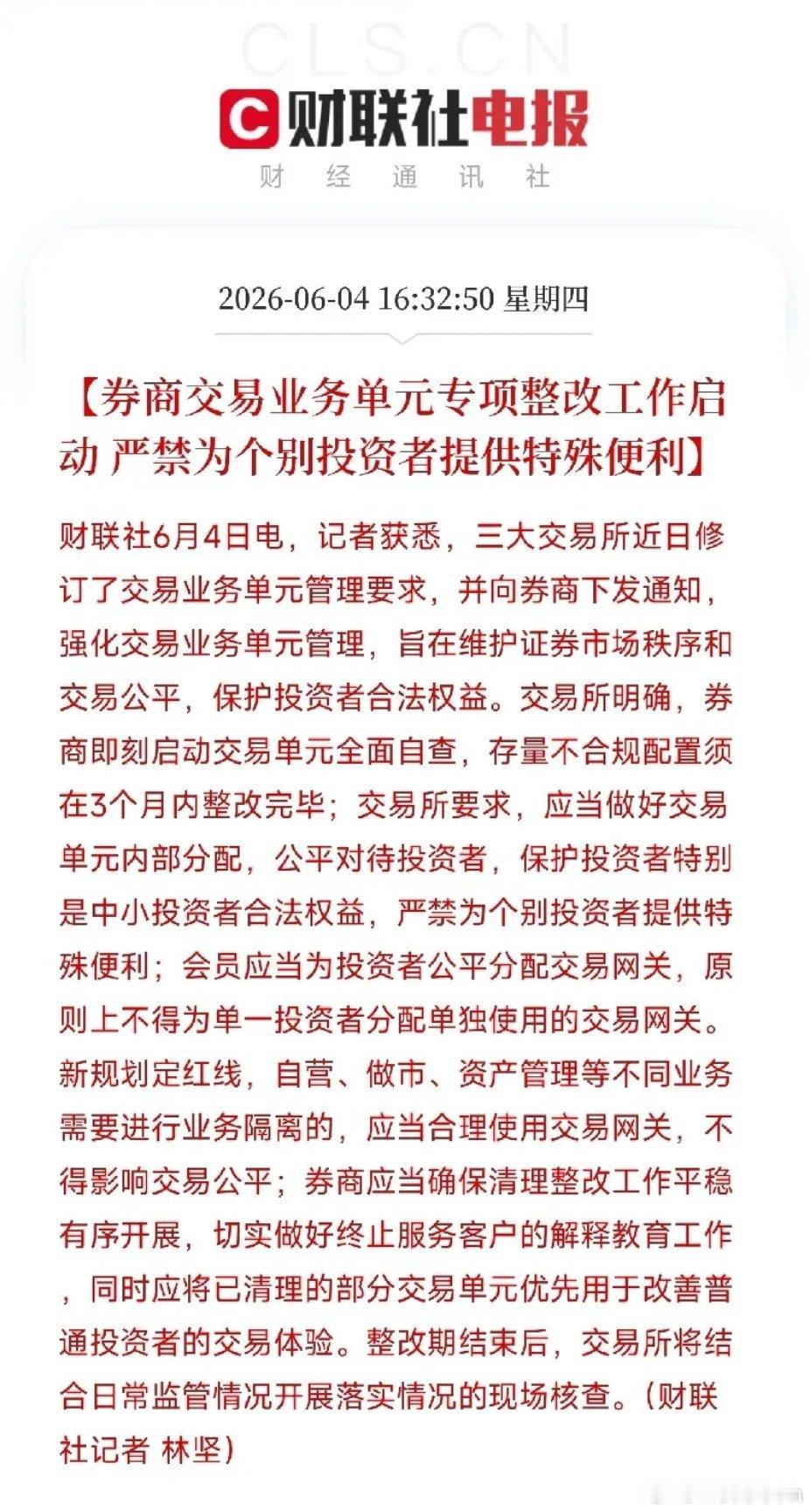 散户的春天要来了？？？交易所突发重磅消息，取消量化收割机的VIP通道如果你是一名