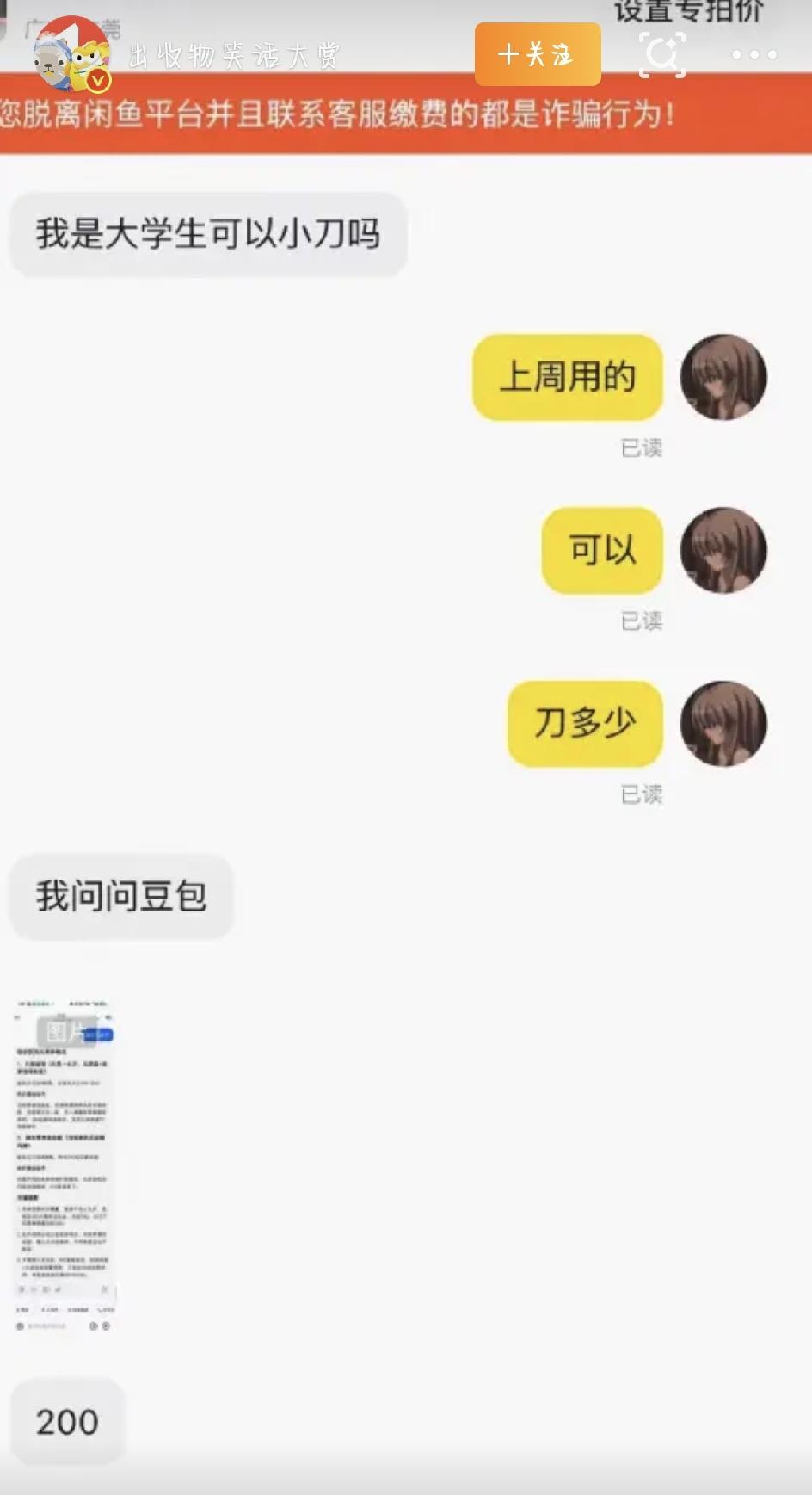 今儿必须跟你们分享一件我刷到的好笑事儿，简直能承包我一整天的笑点！
话说有个网友