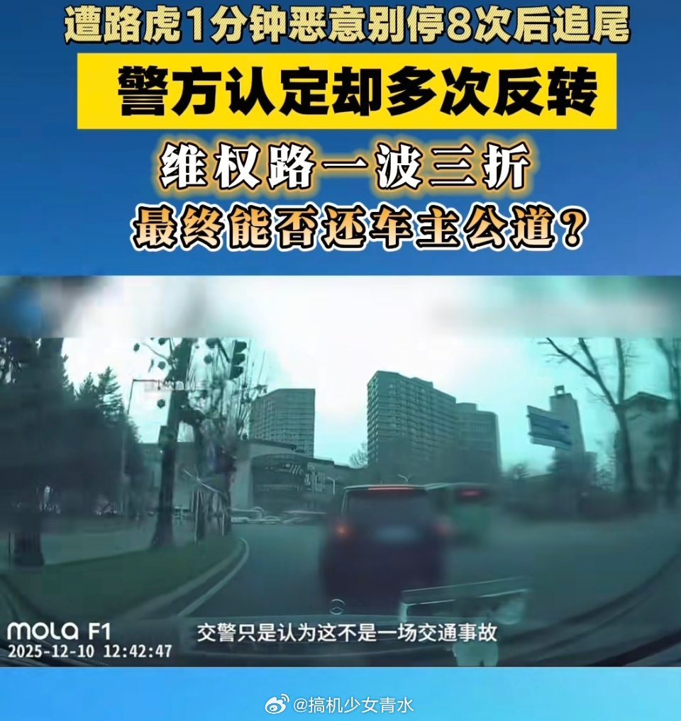 被路虎别停8次男子个人信息疑泄露还以为最近的，一看 25 年 12 月的事，现在