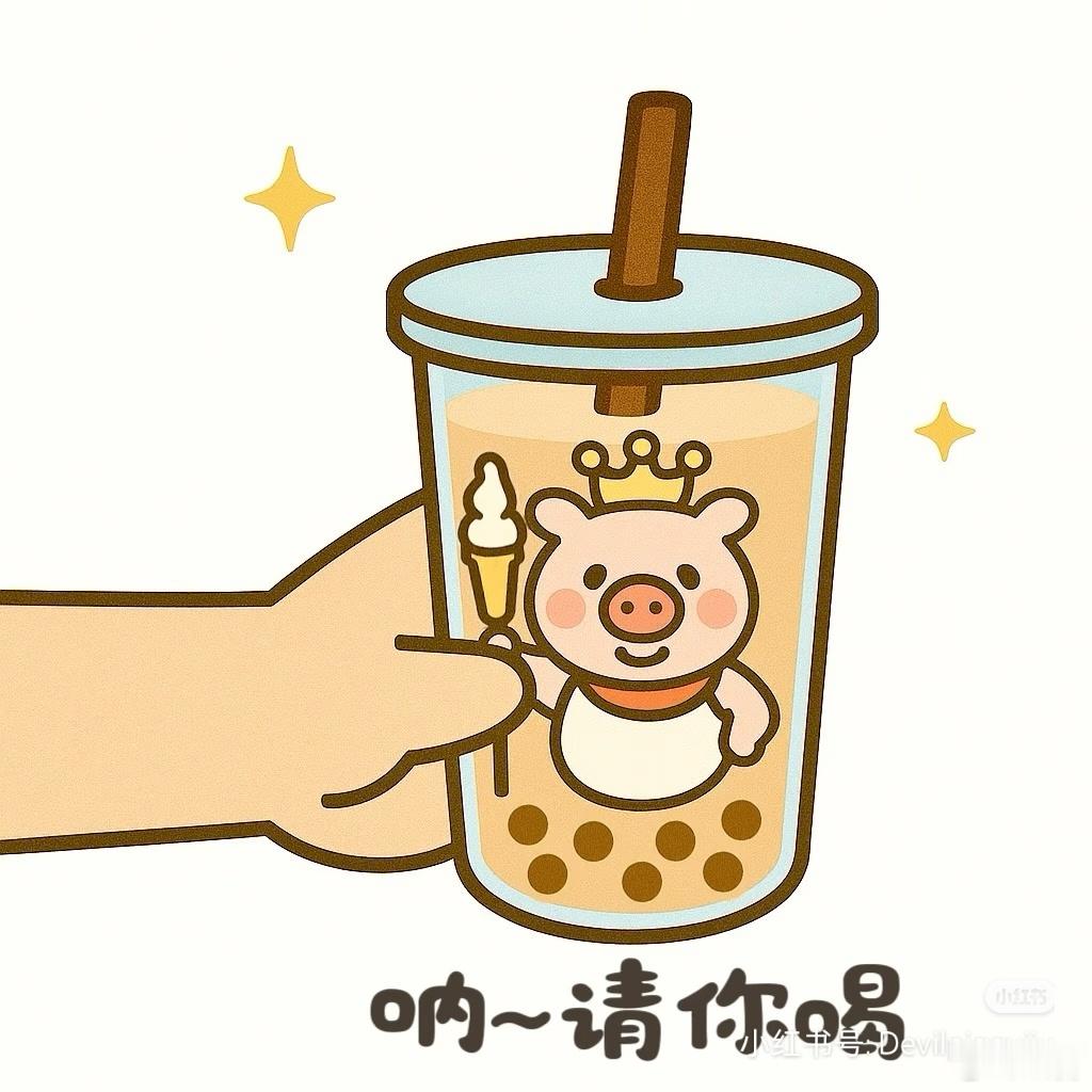 如何正确请同事喝奶茶你平时会委婉暗示老板，还是直接主动请同事喝奶茶？ 