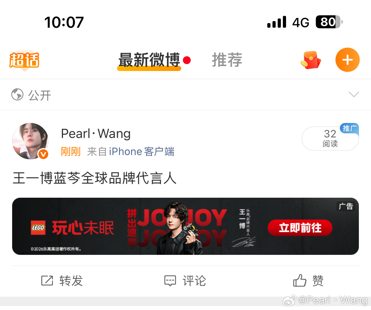 乐高，你好霸道….乐高品牌代言人王一博 ​​​