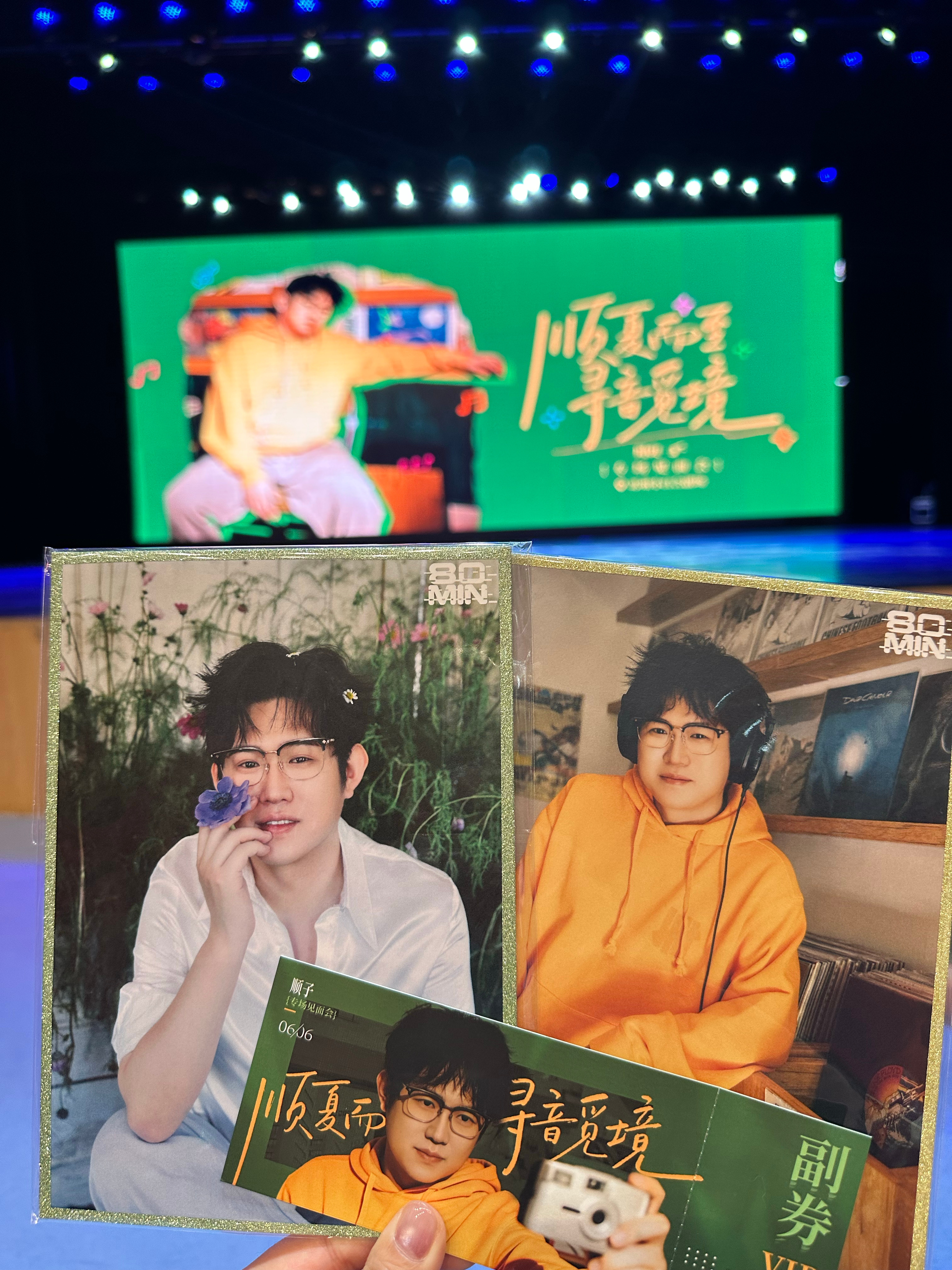 已就位～期待期待顺子sama的同花顺之家