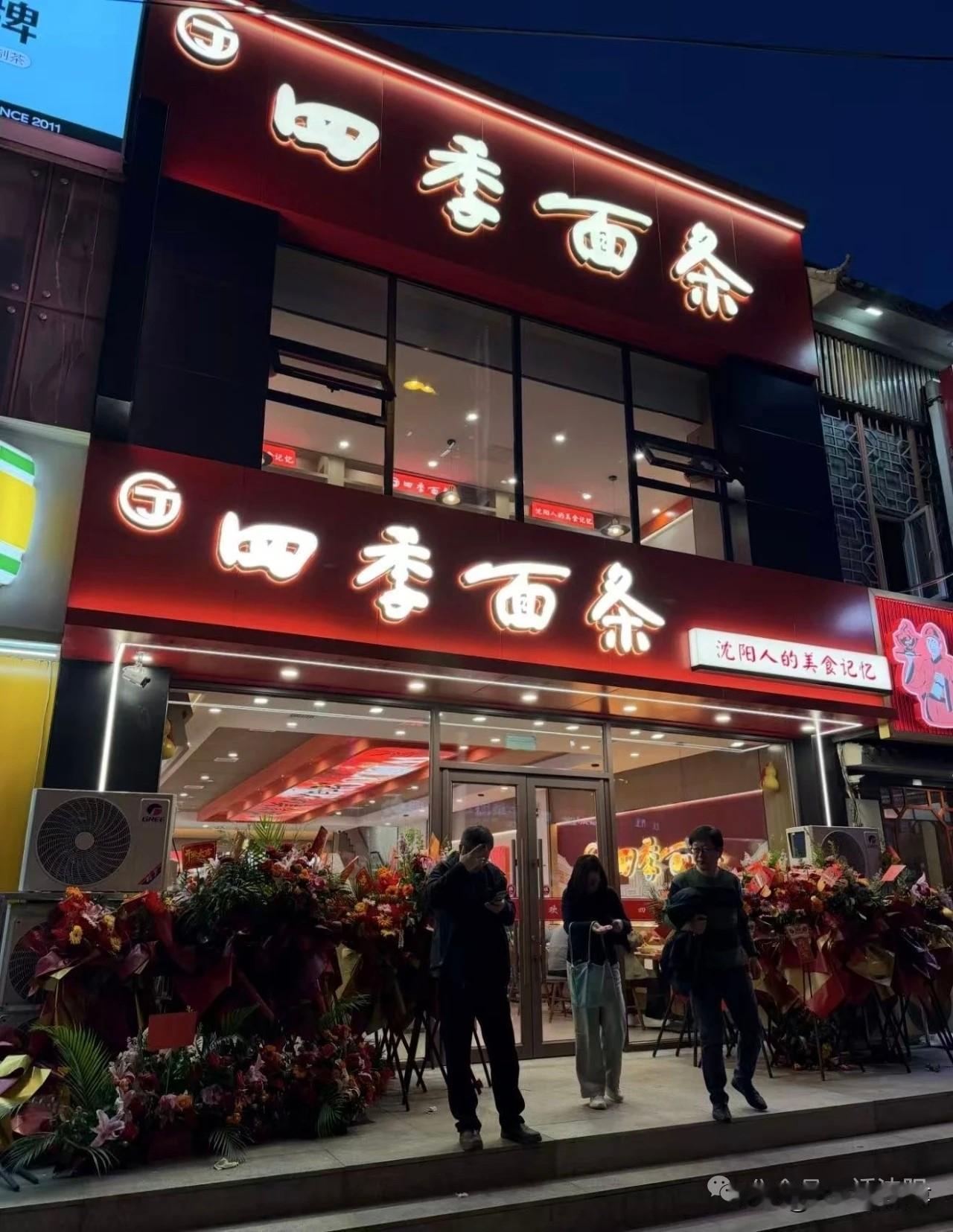 等疯了！沈阳太原街老牌面馆终于开业，那幅催更横幅，圆满了！[呲牙]
 
谁能想到