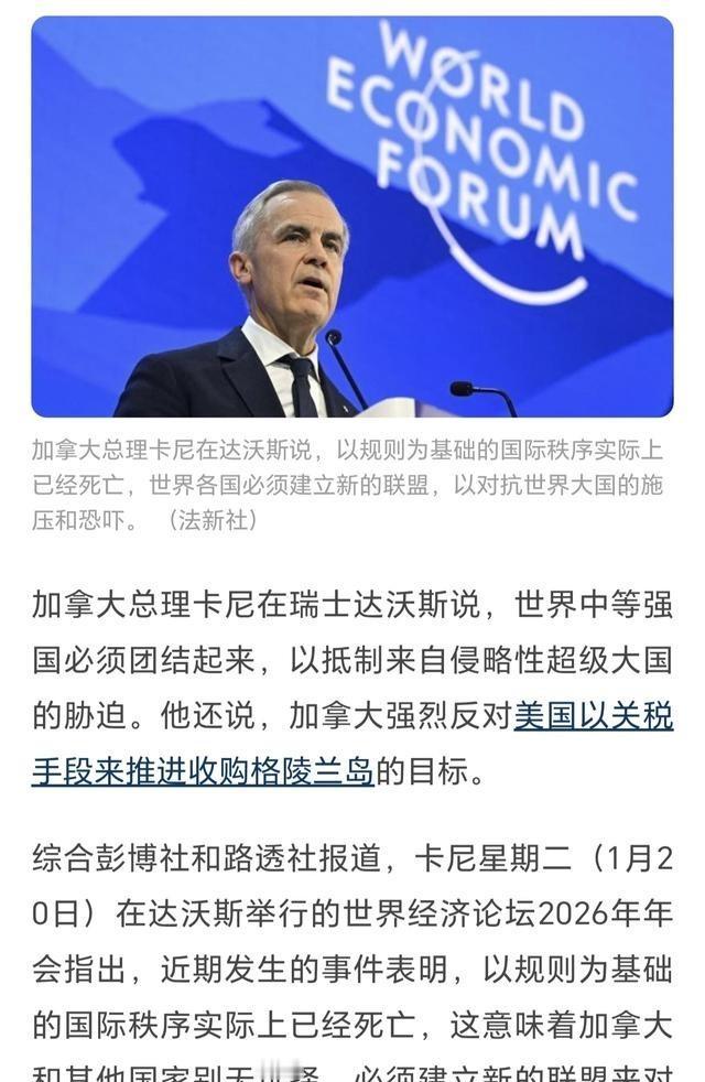 达沃斯世界经济论坛，除了中国，最大胆的要数法国总统马克龙和加拿大总理卡尼！
在达