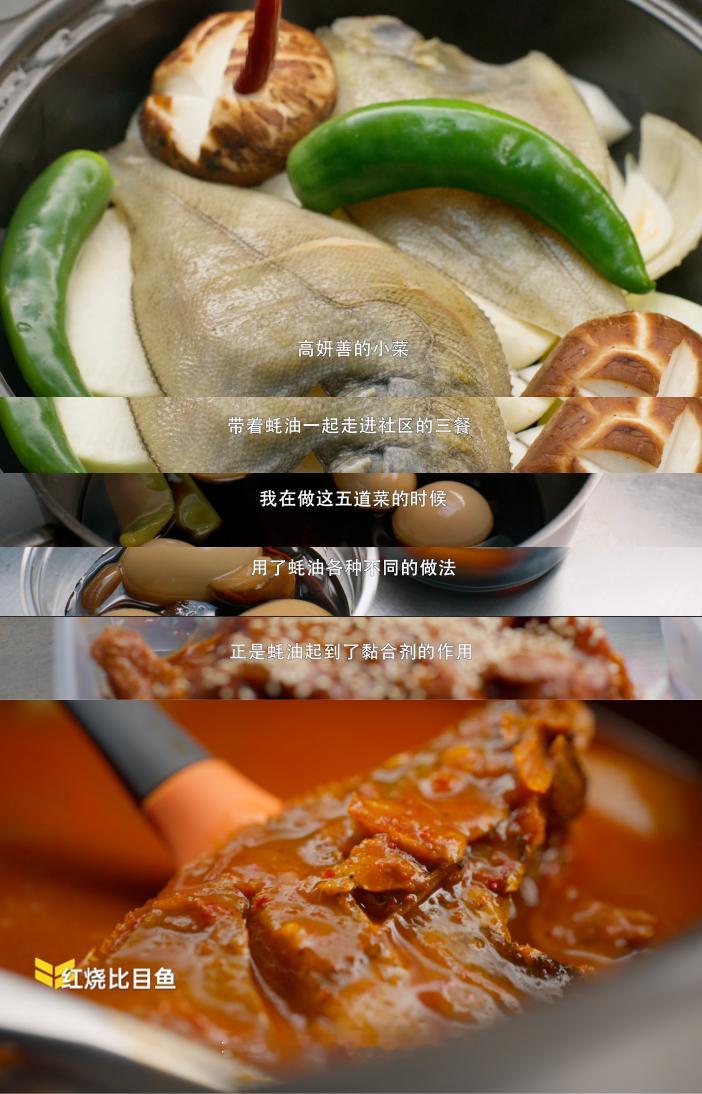 蚝油竟然是世界料理的顶流 原来海外厨师早就离不开蚝油了，蚝油的鲜味传奇里韩国主妇