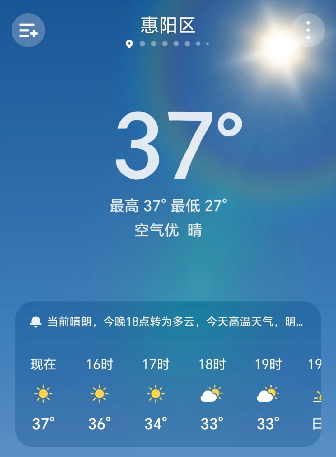 未来五年将出现史上最热一年还会更热吗？现在都37℃，一出门就开始流汗，自然风也都