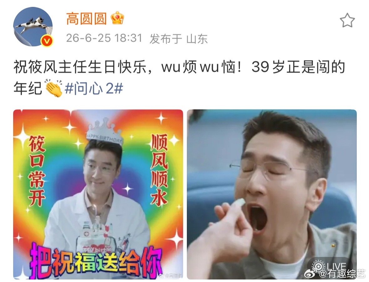 高圆圆为赵又廷周筱风庆生高圆圆祝赵又廷周筱风生日快乐 高圆圆为赵又廷周筱风庆生，