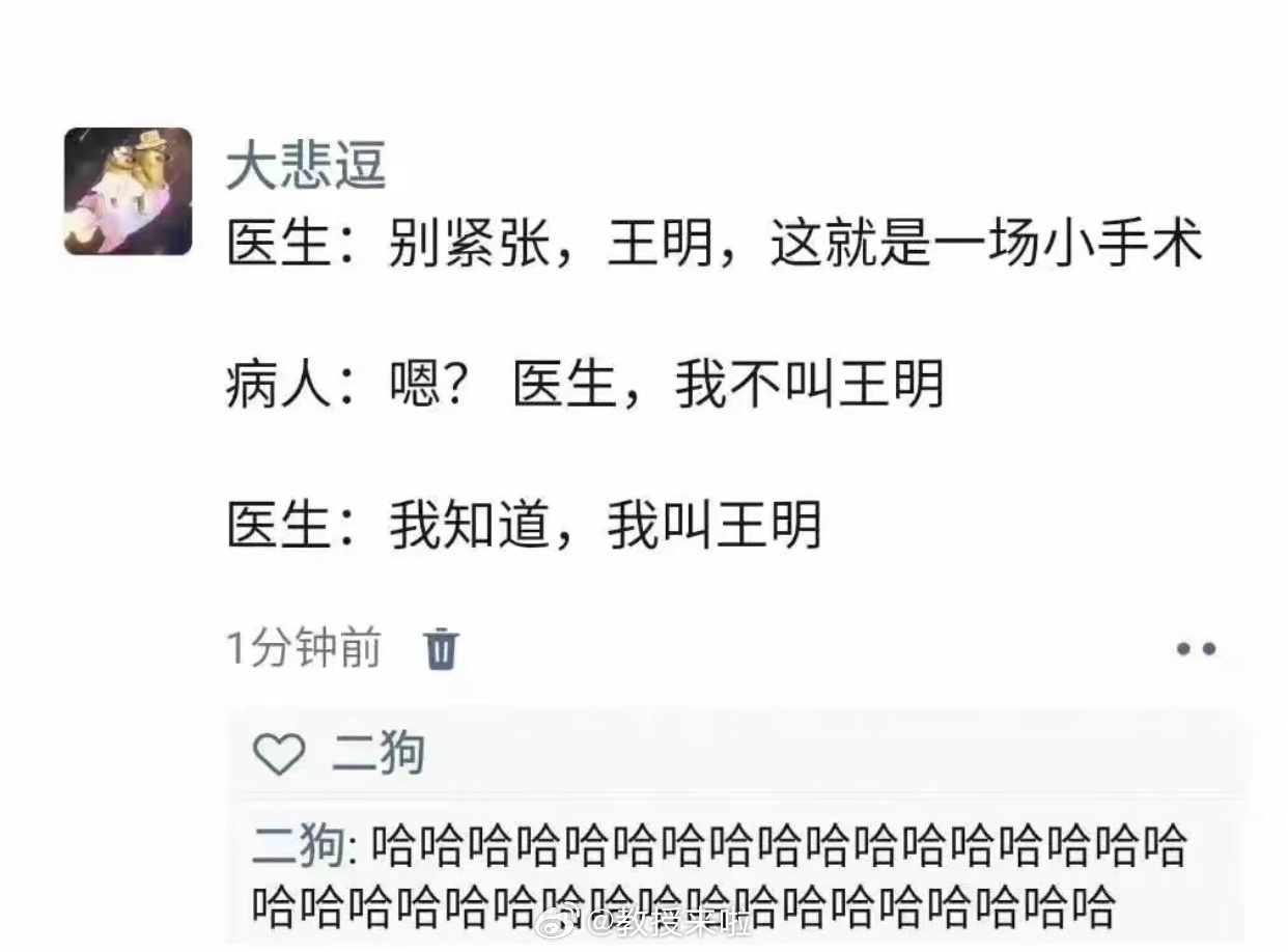哈哈哈哈哈哈哈哈哈哈哈哈哈 ​​​