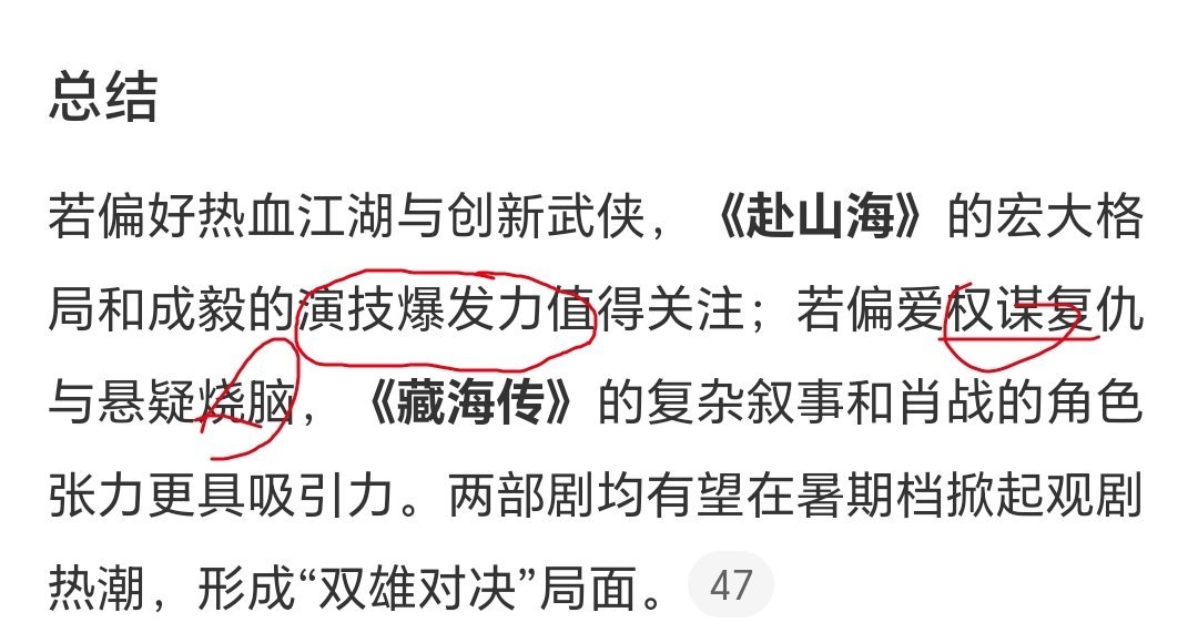 你最期待哪一部待播古装剧 在2025年的待播古装剧中，xxx和xxx凭借题材创新