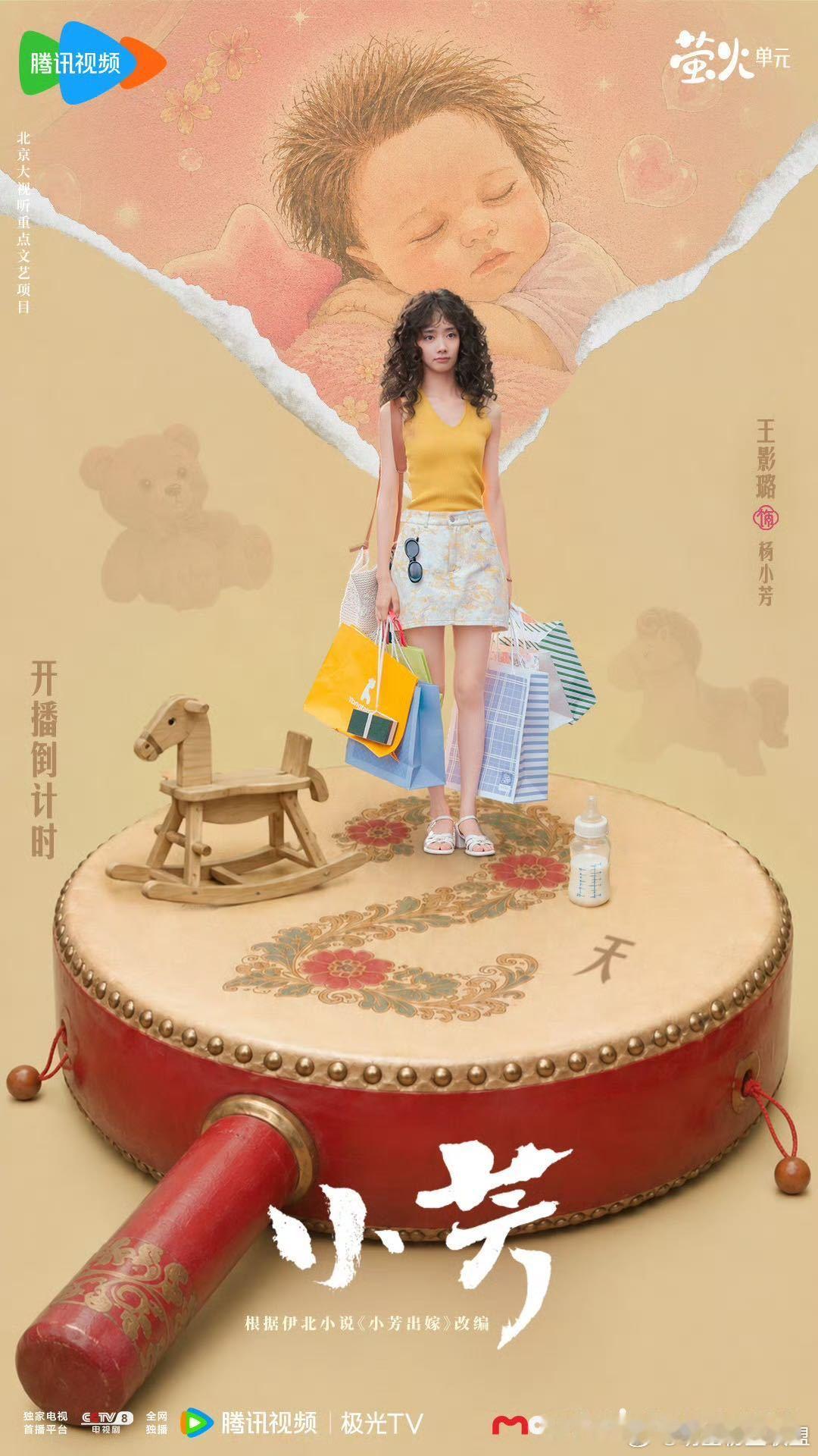 王影璐真的读懂了小芳的一生王影璐在小芳里演妈妈了 王影璐新剧《小芳》今日开播，璐