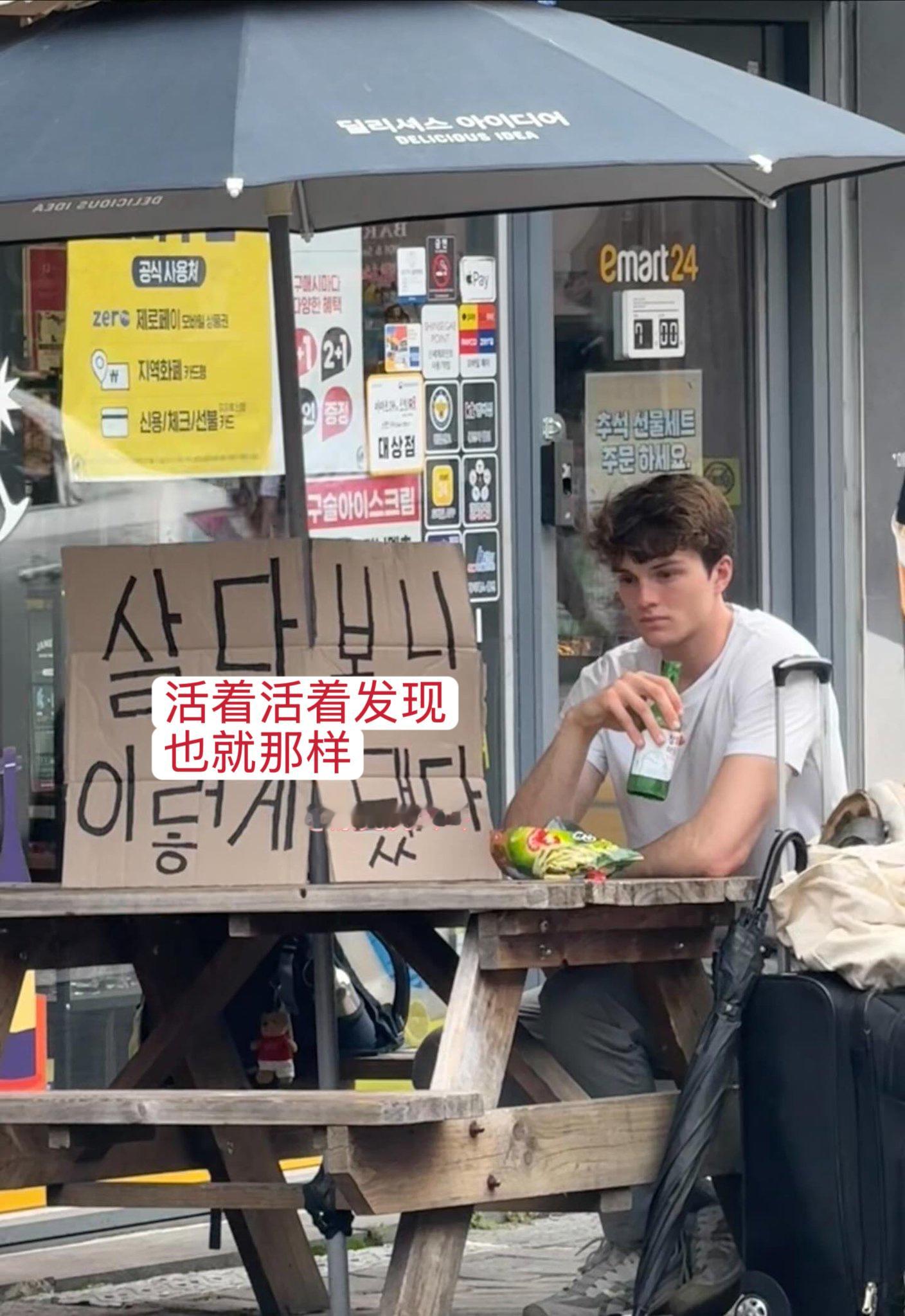 【twi】“活着活着发现也就那样” ​​​