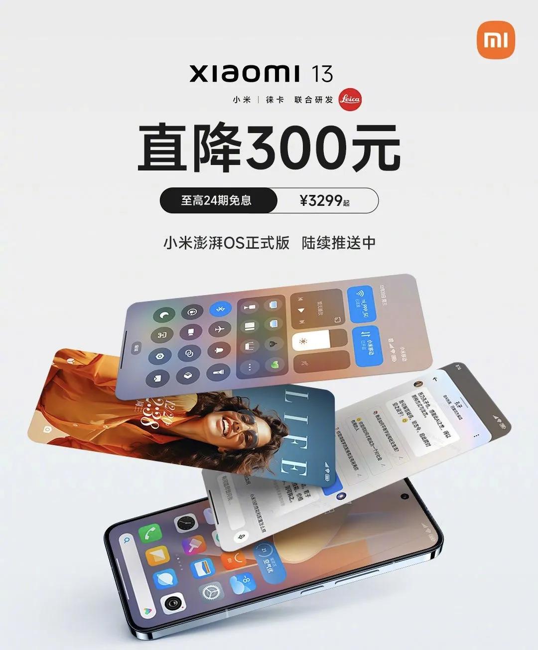 小米13再降300元，3299元起，12+256GB目前3599元。

同样12