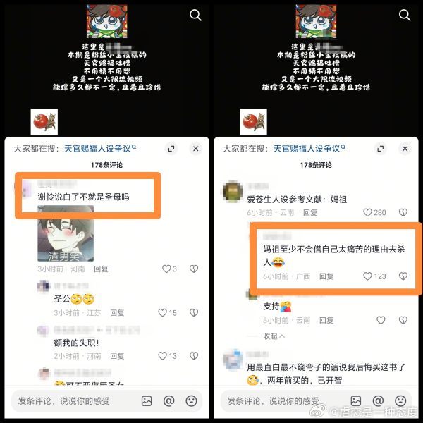 说白了就纯恨吧！又骂怜沙人，又骂他圣母我的发呀，啥话都让你们说了呗🤣🙏谁敢信