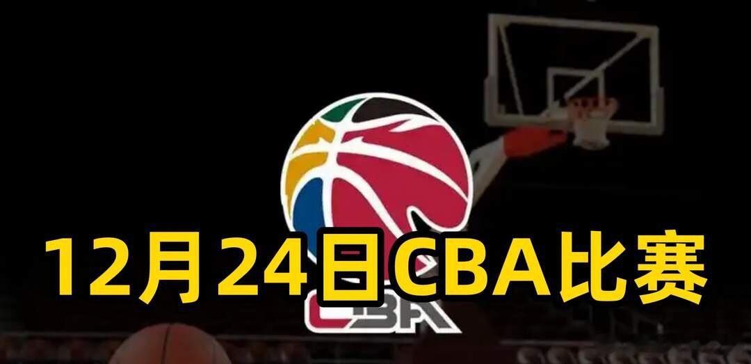 今晚决战！CBA重磅焦点战来袭，19点35分CCTV5直播场次正式敲定CBA常规