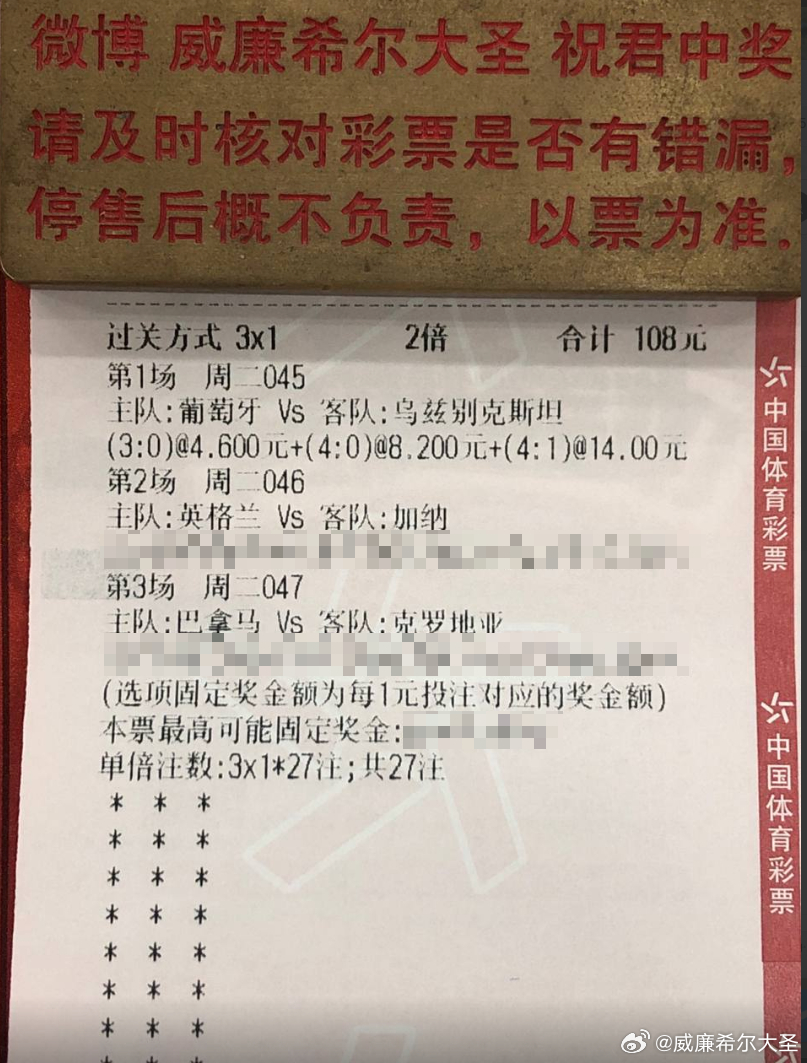 昨晚战绩再次封神 连续两天都是四场拿下三场🔥今晚一起再续神迹🚀045:世界杯