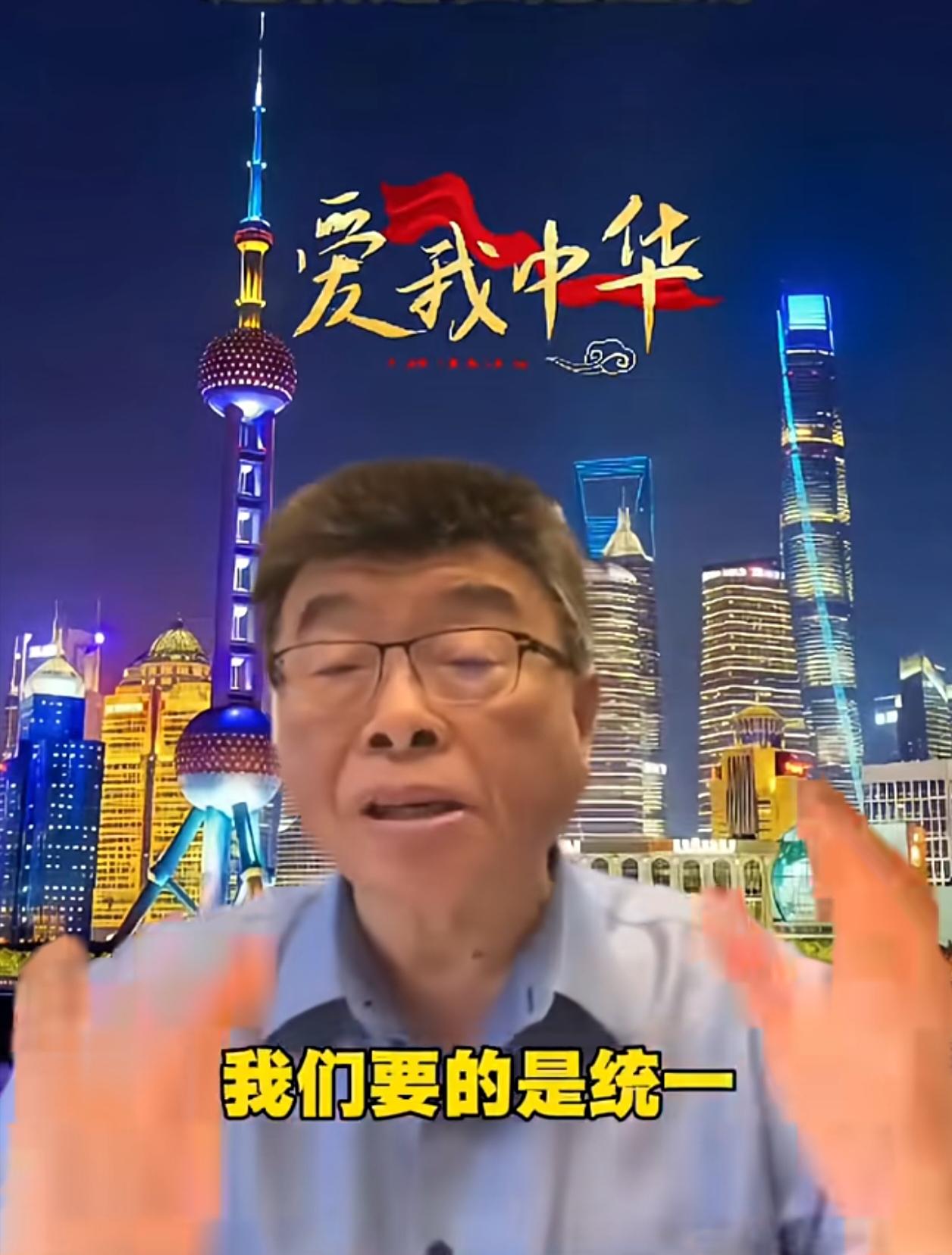 邱毅直言，他和郑丽文的观点大相径庭。我们追求的是统一，而非统合。她所提及的欧盟模