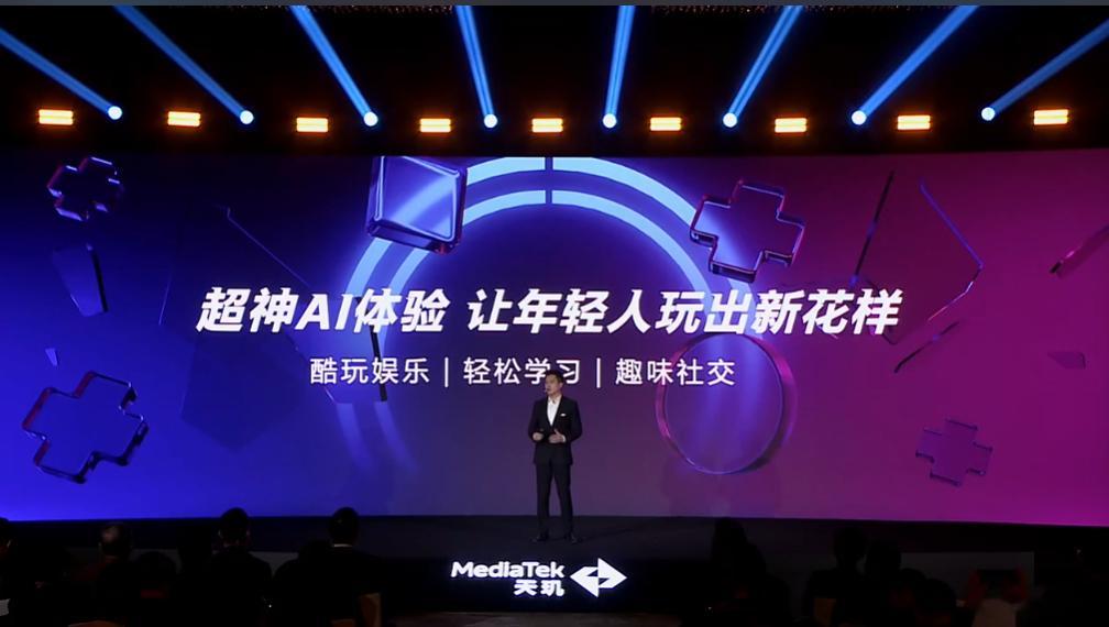 天玑8400集成 MediaTek 旗舰级 AI 处理器 NPU 880，全大核