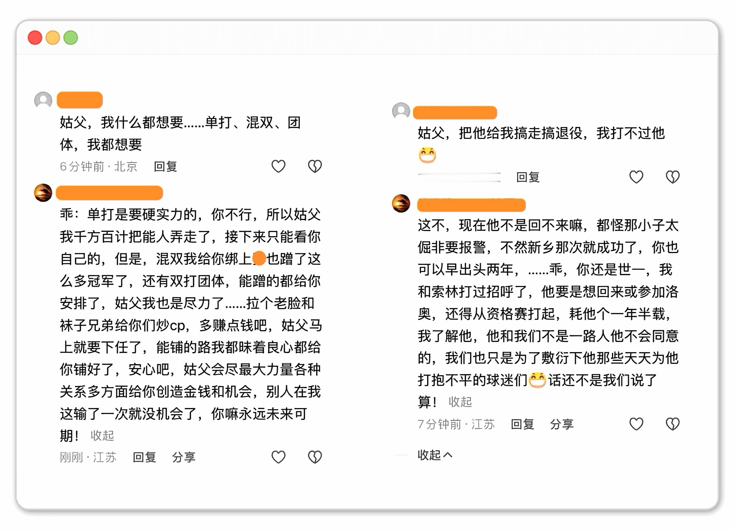 目测当下种种，不排除巴奥周期plus pro升级版的可能性。大师在流浪小丑在殿堂