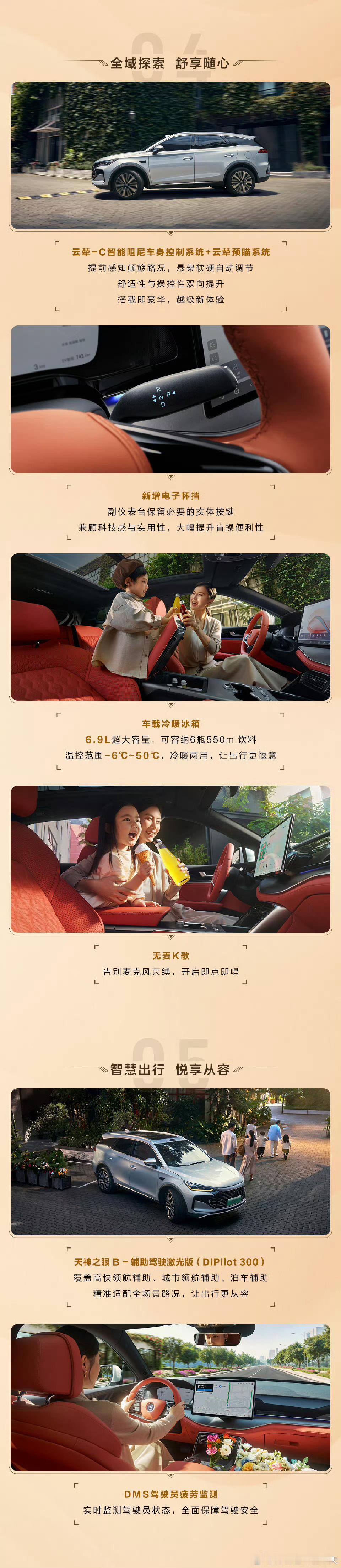 唐dm-i智驾版领航加推175km版不仅仅是续航，这次比亚迪唐DM-i还全系标配