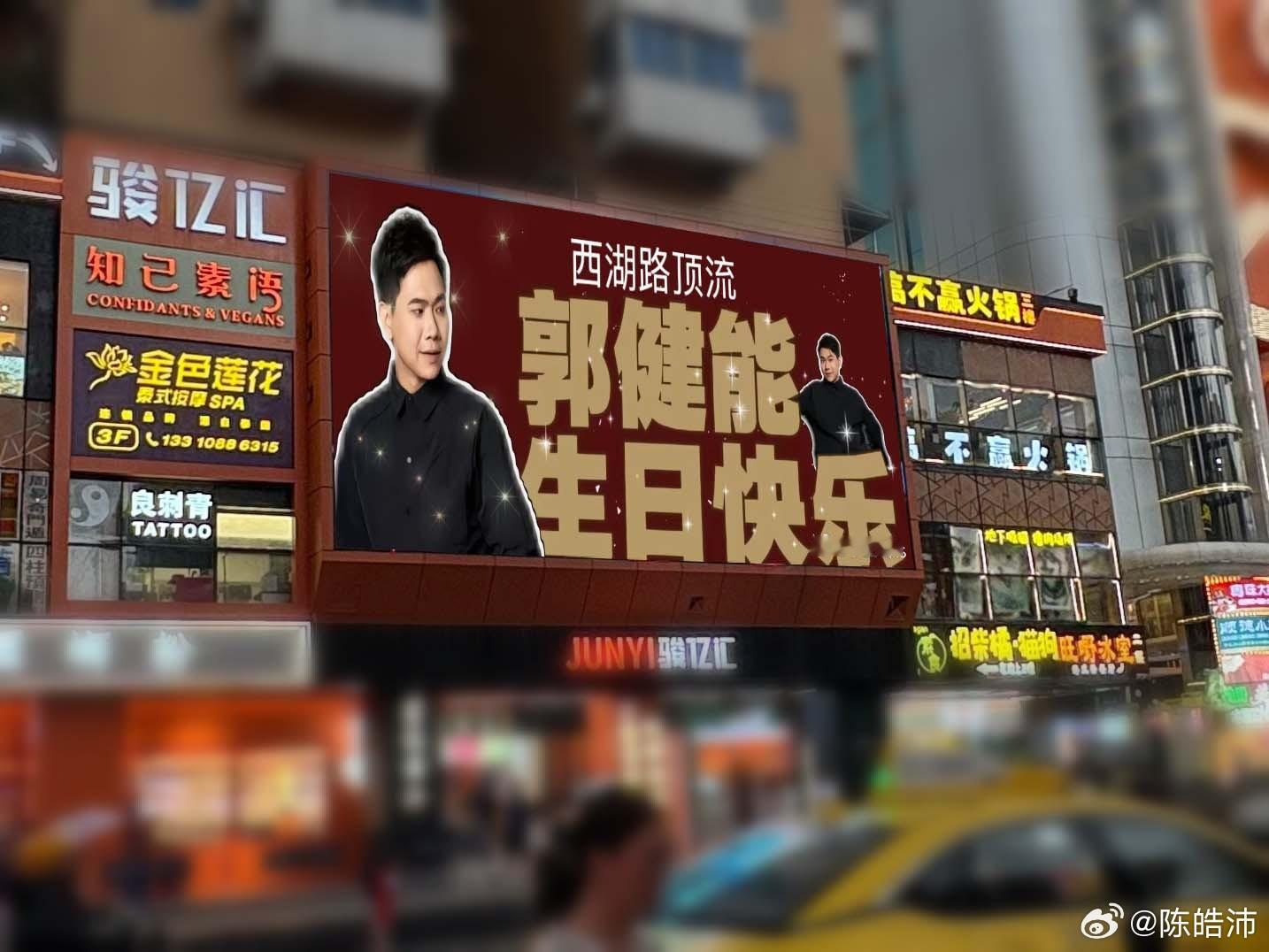 西湖路顶流生日快乐！我的诚意是不是比大点？ ​​​