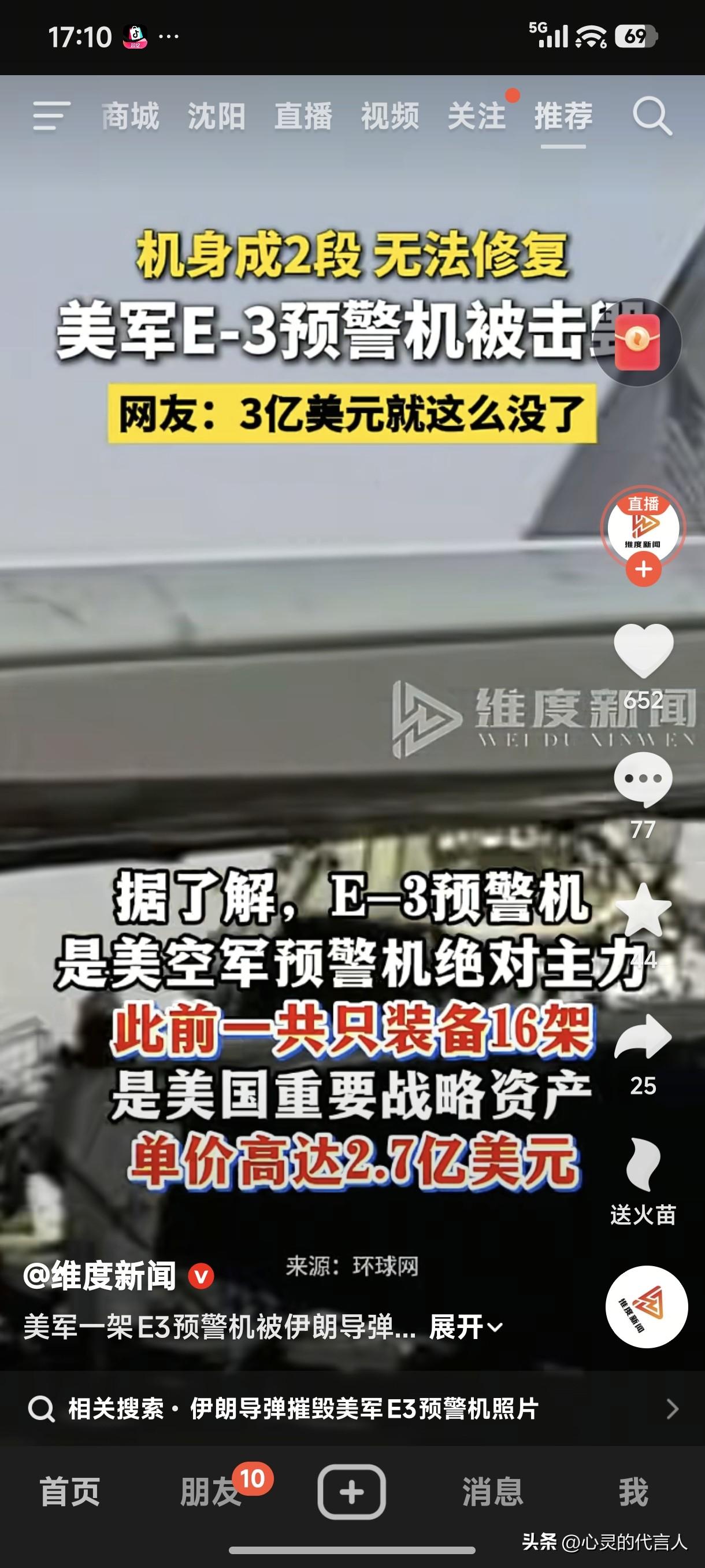 美军预警机都被人干废了，真的是损失惨重啊！
俄罗斯打乌克兰打了四年还未分出胜负，