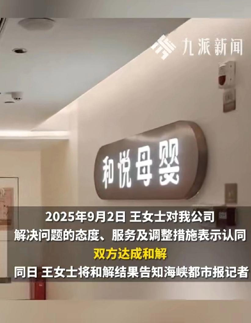 福建某母婴护理公司男员工误入客户房间揭示了服务行业在职业道德，企业管理和隐私保护
