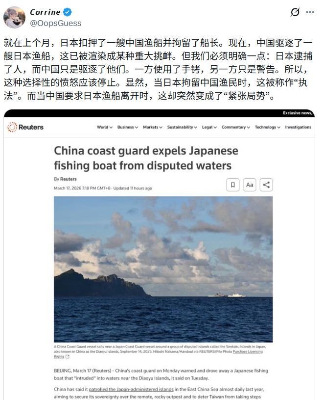 就在上个月，日本扣押了一艘中国渔船并拘留了船长。现在，中国驱逐了一艘日本渔船，这