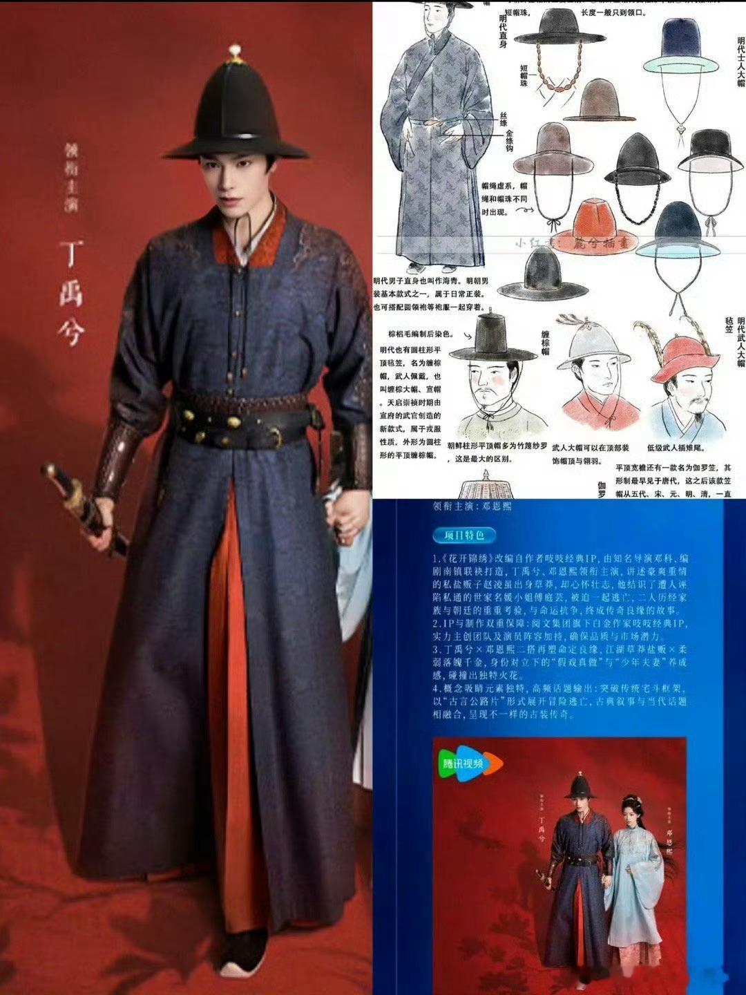 韩网热议丁禹兮花开锦绣造型期待丁禹兮主演的《花开锦绣》，这就是我们大明的服饰太好